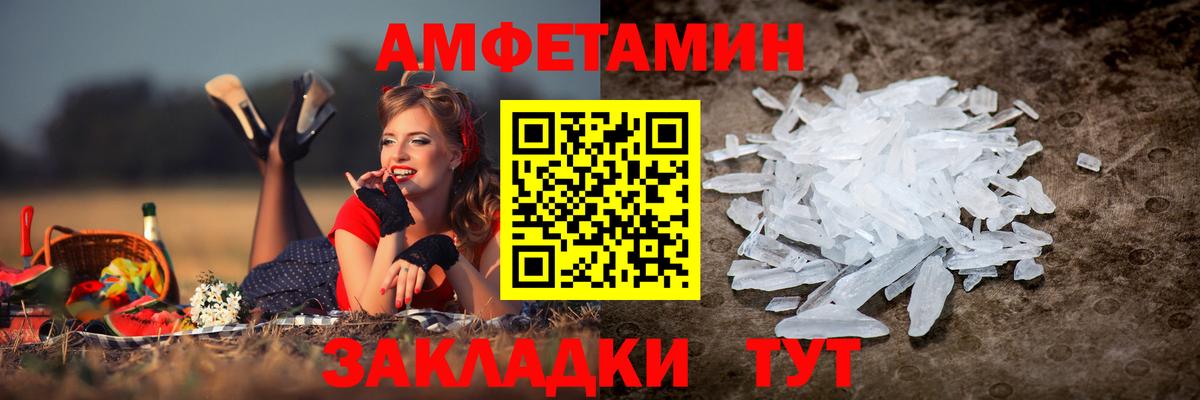 АМФЕТАМИН 97%  ОМГ ОМГ ONION  АМФ  Вход с VPN  Кушва  АМФ 