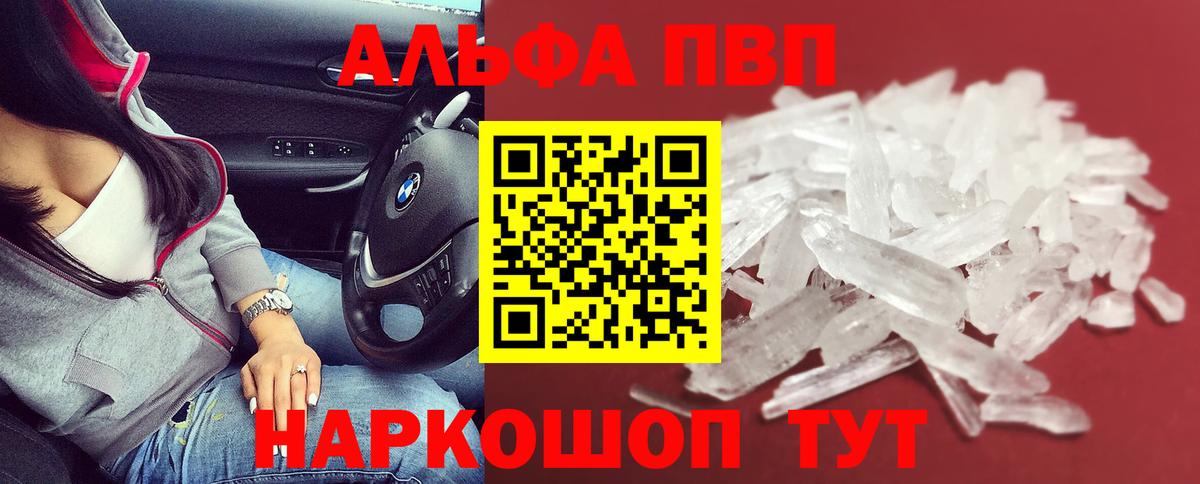 А ПВП кристаллы Кушва