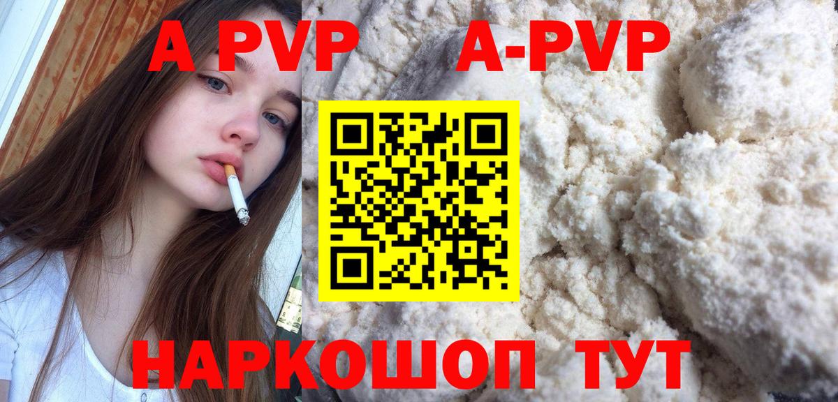 Кушва  A-PVP СК КРИС  Вход с VPN  купить наркотики сайты  Alpha-PVP VHQ 