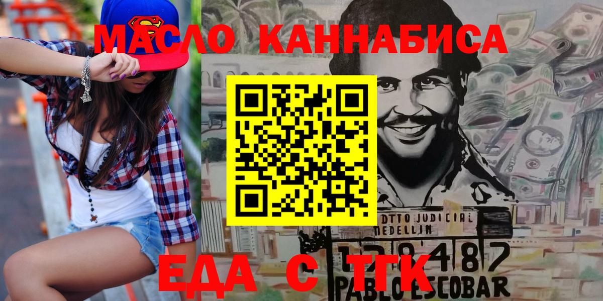 Печенье с ТГК конопля  Вход с VPN  Кушва 