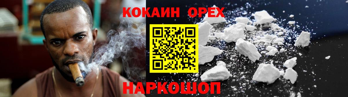 КОКАИН 97%  Вход с VPN  Кушва  КОКАИН Колумбийский 