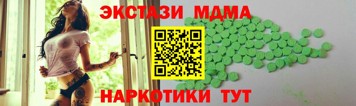 Ecstasy TESLA  Экстази 99%  Кушва  ЭКСТАЗИ  Вход с VPN 