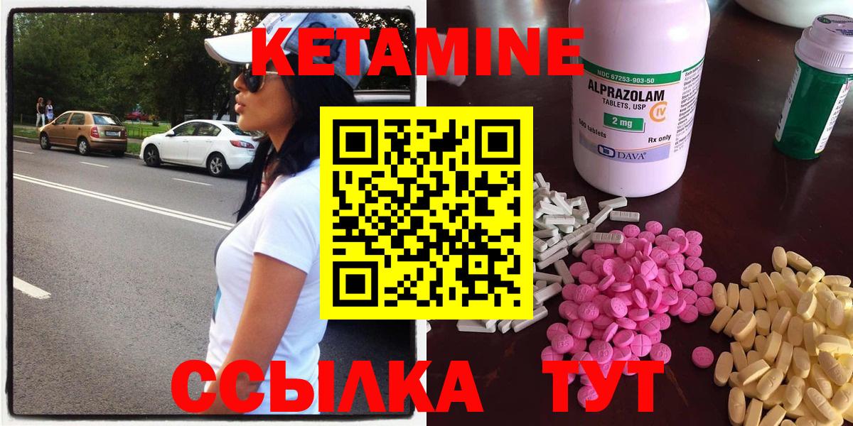КЕТАМИН VHQ  Вход с VPN  МЕГА ТОР  Кушва  КЕТАМИН VHQ 