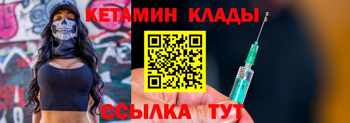 КЕТАМИН ketamine Кушва