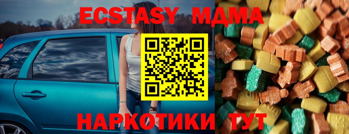 МДМА crystal  МДМА  Кушва  MDMA кристаллы  Вход с VPN 