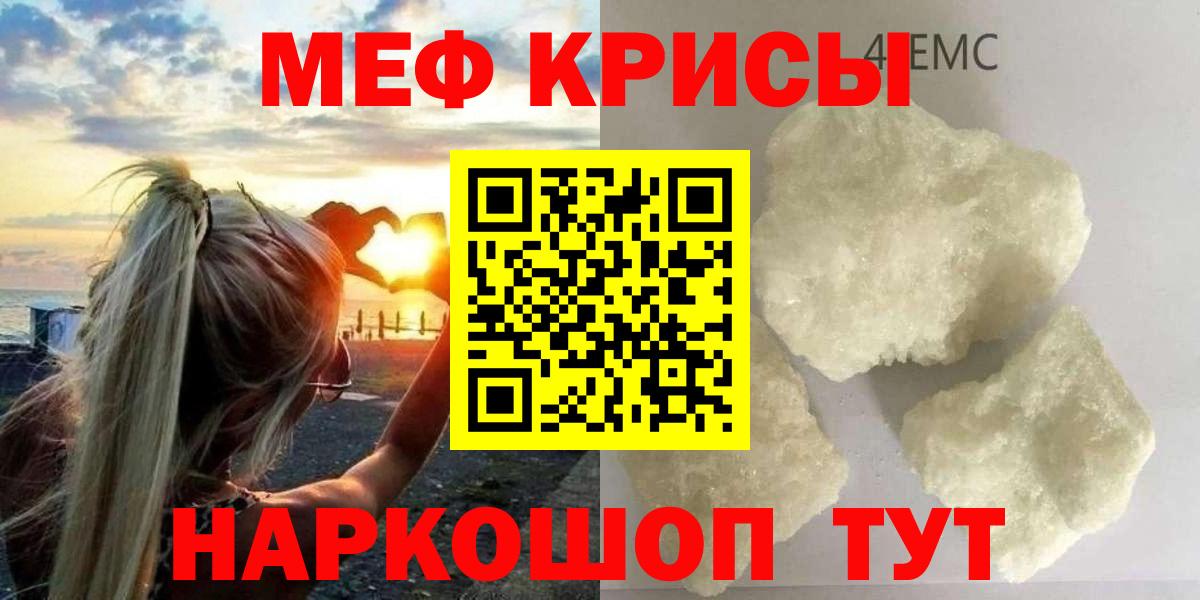 Мефедрон  Меф мяу мяу  Вход с VPN  Мефедрон мяу мяу  МЯУ-МЯУ  Кушва 