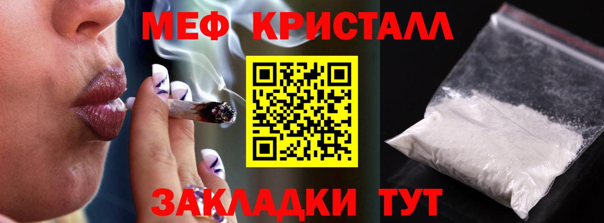 Меф мяу мяу мука Кушва