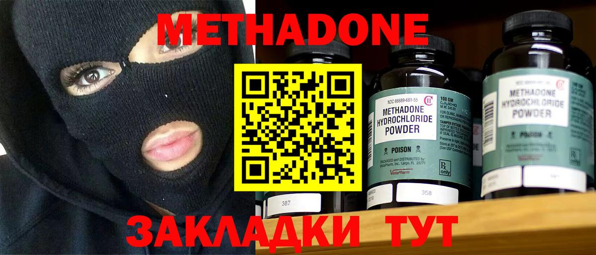 МЕТАДОН мёд  Вход с VPN  Кушва  МЕТАДОН мёд 
