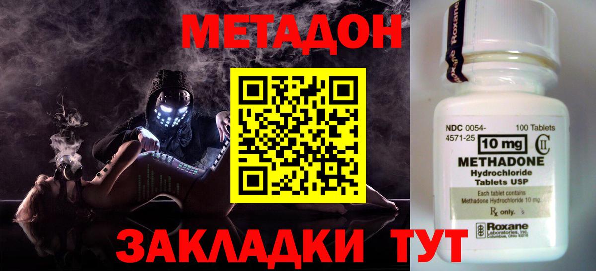 Метадон мёд Кушва