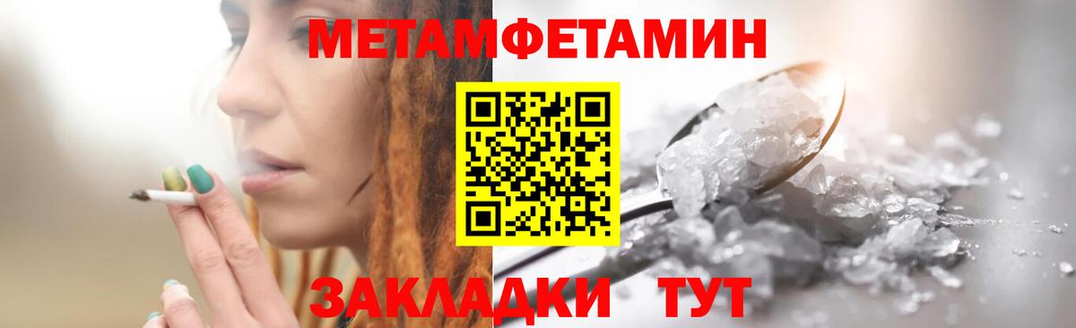 Кушва  Метамфетамин кристалл  Вход с VPN 