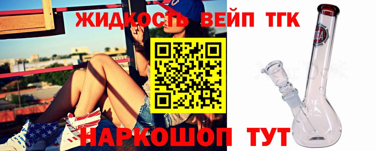 ТГК вейп с тгк Кушва