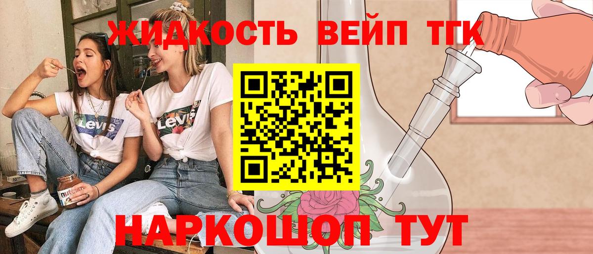 ТГК гашишное масло  Вход с VPN  Кушва 